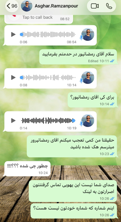 Eine mobile Messaging-Schnittstelle zeigt eine Historie ausgetauschter Text- und Audioclips an, mit mehreren Wiedergabesymbolen in Nachrichtenblasen, die auf ein mehrfaches Gespräch zwischen zwei Teilnehmern hinweisen.