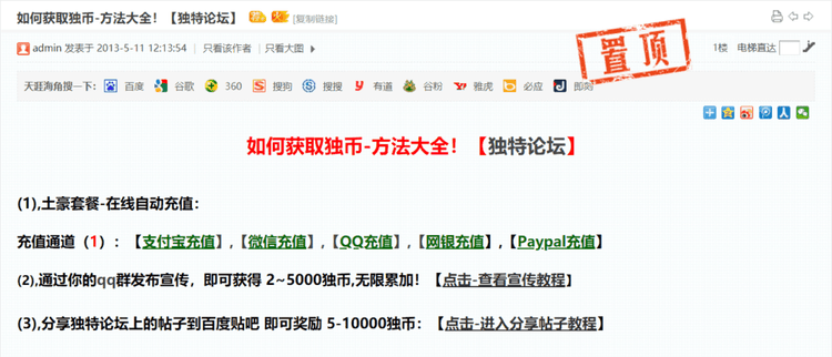 Chinese Forum Admin Post​​ 