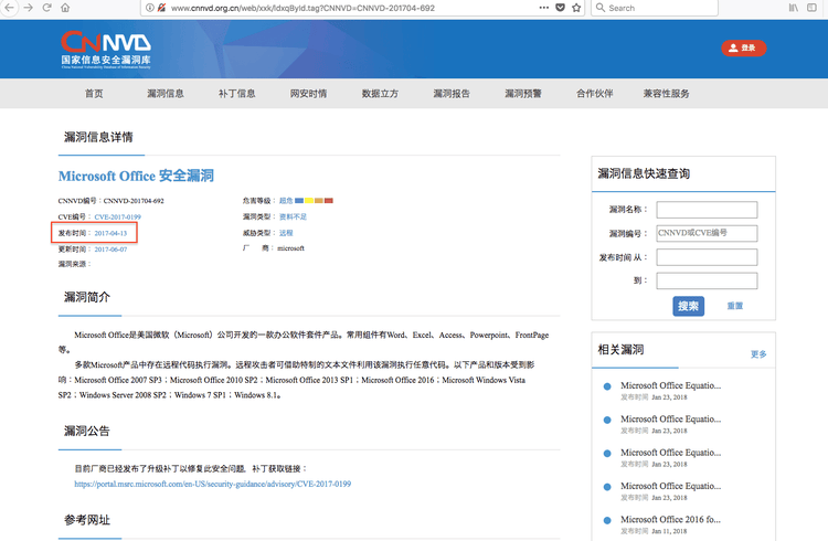 chinese-vulnerability-data-altered-2.png​​ 