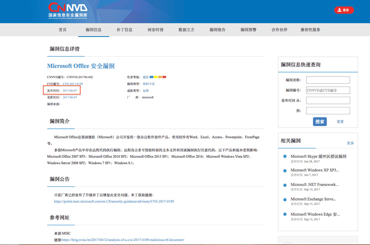 chinese-vulnerability-data-altered-1.png​​ 