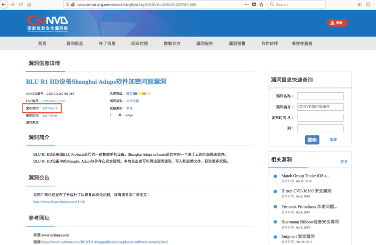 chinese-vulnerability-data-altered-4.png​​ 