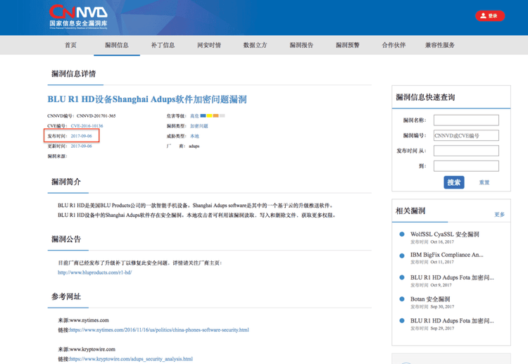 chinese-vulnerability-data-altered-3.png​​ 