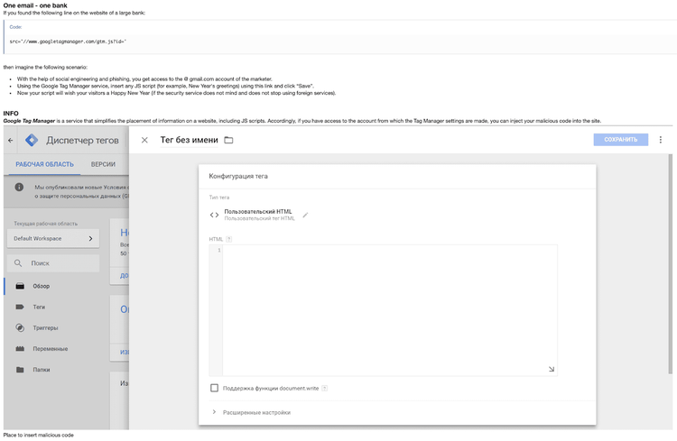 Threat_Actors_Continue_to_Abuse_Google_Tag_Manager_for_Payment_Card_Eskimming_figure1.png​​ 