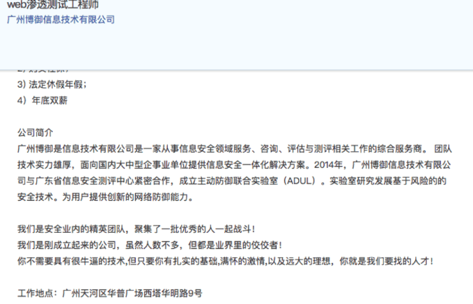 chinese-mss-behind-apt3-7.png​​ 