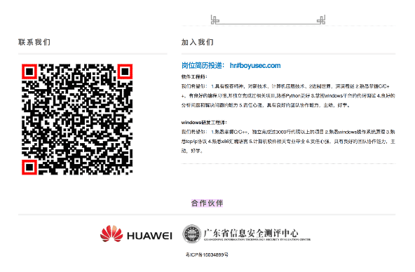 chinese-mss-behind-apt3-5.png​​ 