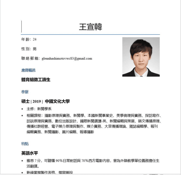 chinese-group-tag-22-targets-nepal-philippines-taiwan-6-1.png​​ 