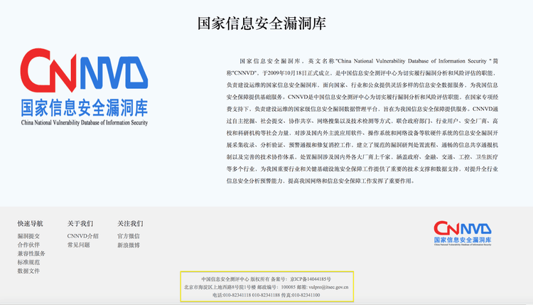chinese-mss-vulnerability-influence-3.png