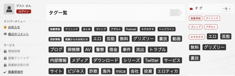 japanese-underground-communities-3-1.png​​ 