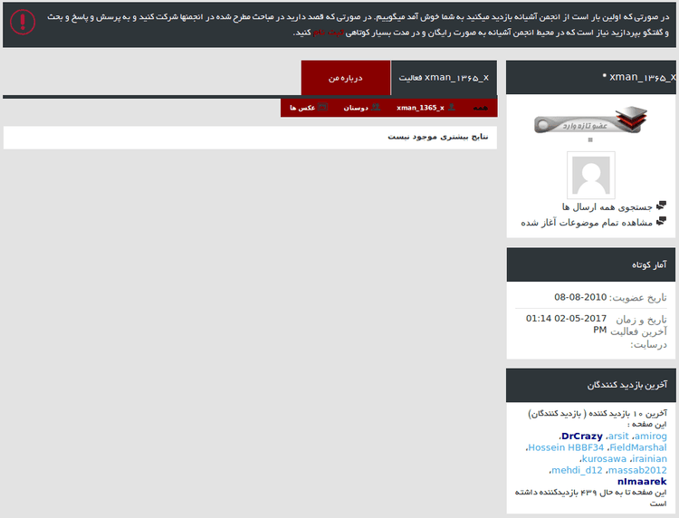 iran-hacker-hierarchy-4.png​​ 