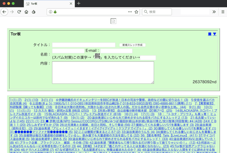 japanese-underground-communities-4-1.png​​ 
