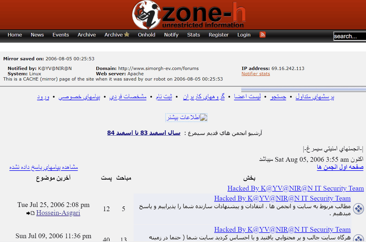 iran-hacker-hierarchy-6.png​​ 
