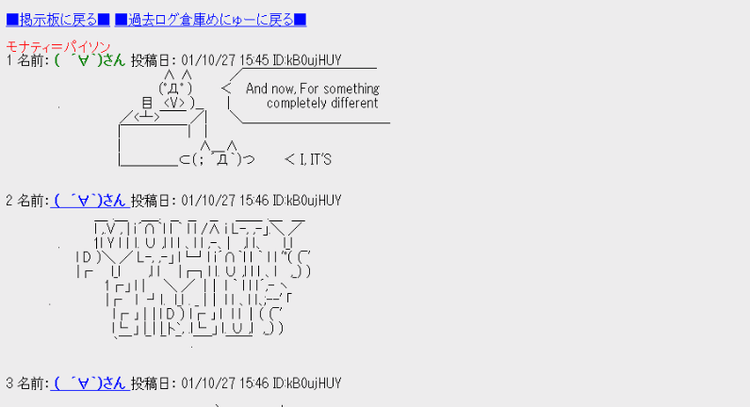japanese-underground-communities-1-1.png​​ 