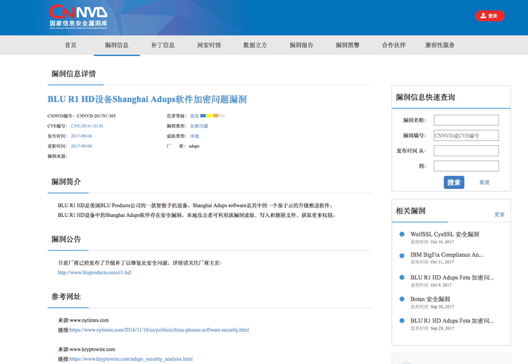 chinese-mss-vulnerability-influence-11.png​​ 