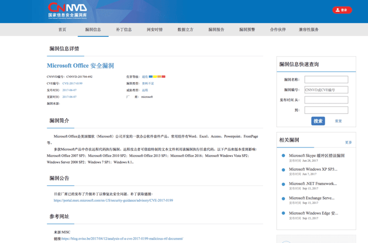 chinese-mss-vulnerability-influence-8.png​​ 