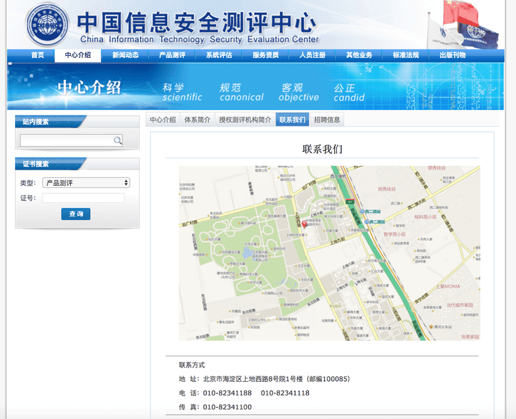 chinese-mss-vulnerability-influence-2.png​​ 