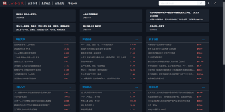 제한적_법률_푸시_중국_사이버 범죄에 대한_새로운_수익화_기법_그림_5.png