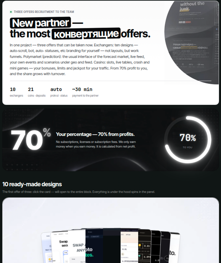Russian forum advertisement for AtlasCore featuring prediction market and casino offers with a 70% profit share.