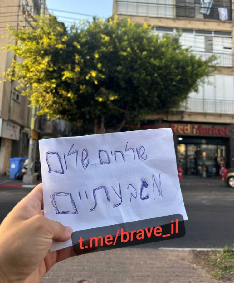 hand holding a piece of paper with text on the street with overlay text of t.me/brave_il