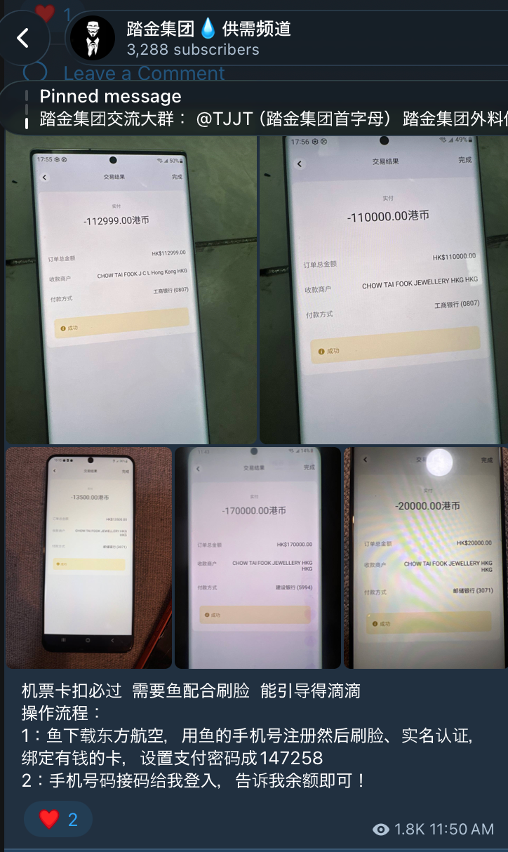 A collage of five mobile phone screenshots showing transaction records for high-value jewelry purchases at Chow Tai Fook Jewellery Hong Kong, paid for using payment cards from Chinese banks including ICBC, CCB, and Postal Savings Bank, as part of Tajin Group's card-skimming scheme."
