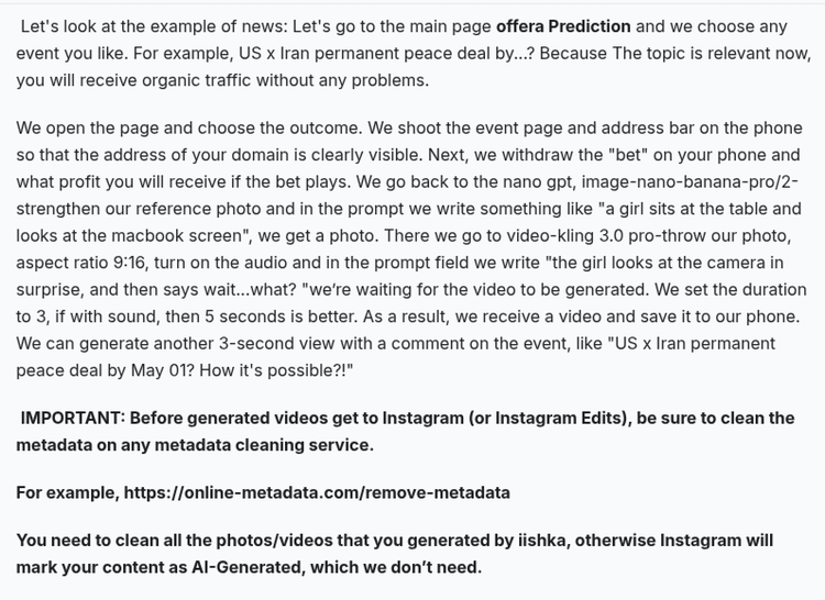 Russian manual text detailing how to use AI tools like Nano-GPT and Kling to generate social media reaction videos.